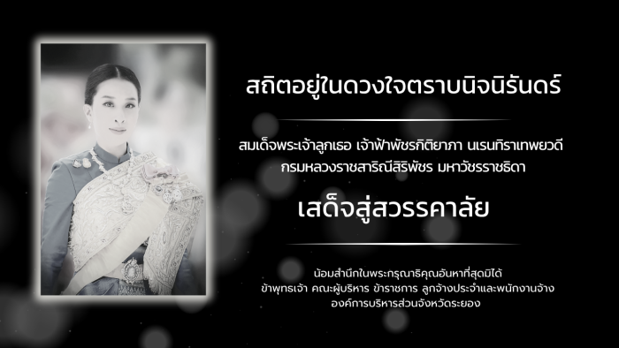 https://www.rayong-pao.go.th/frontend/images/popup_homepage/3.png?0117